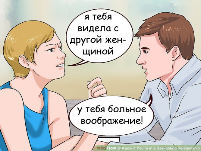 измена